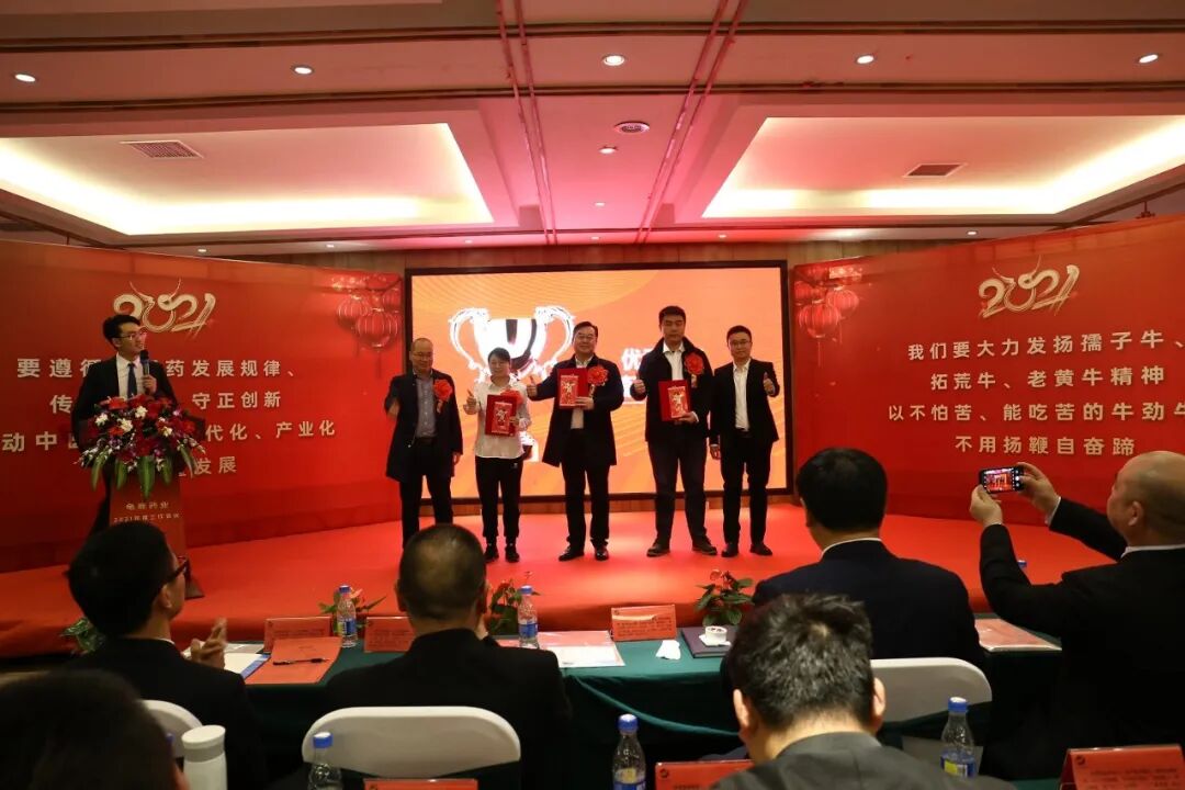 龟鹿药业2021年会盛典丨协同突破 变革成长