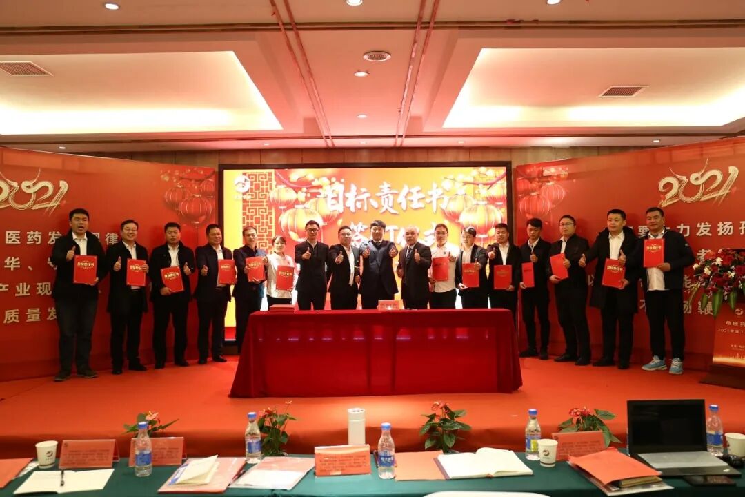 龟鹿药业2021年会盛典丨协同突破 变革成长