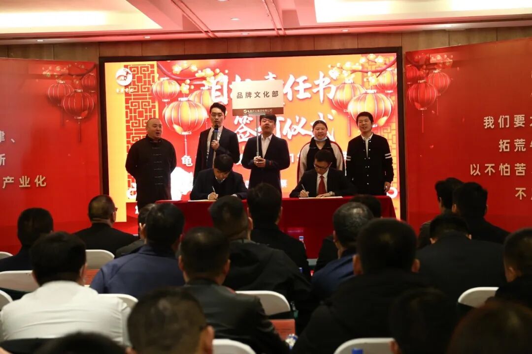 龟鹿药业2021年会盛典丨协同突破 变革成长