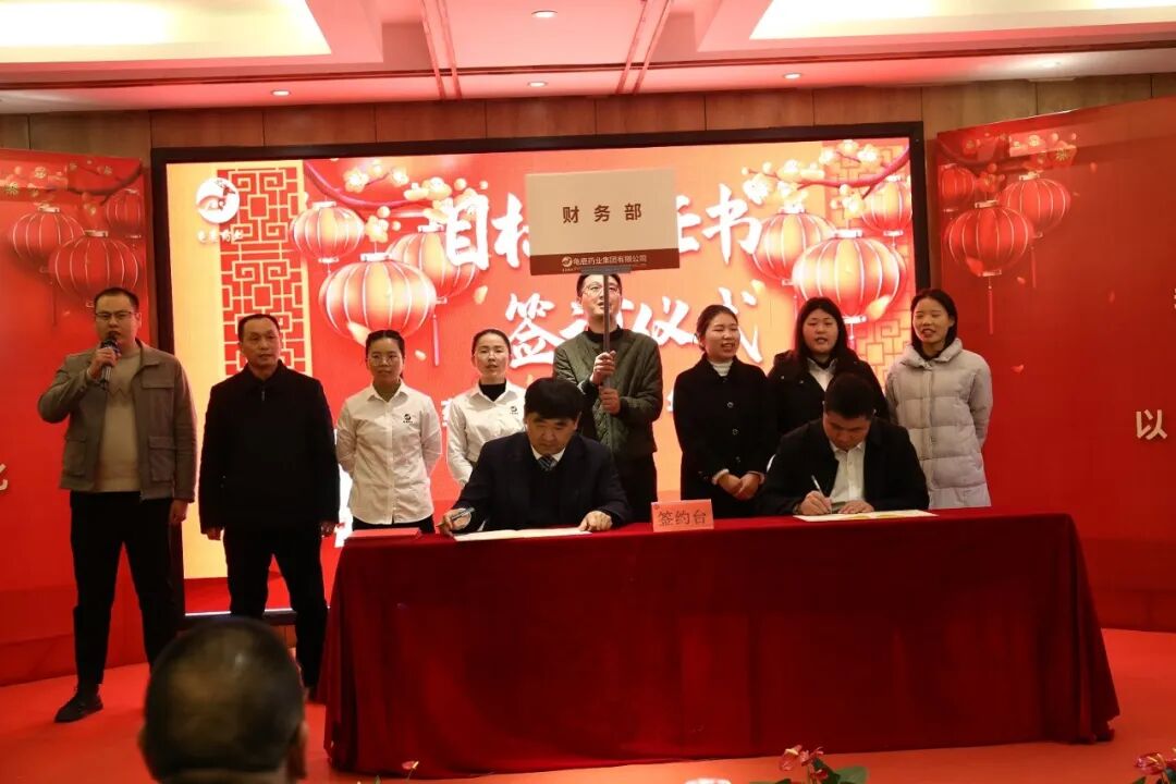 龟鹿药业2021年会盛典丨协同突破 变革成长