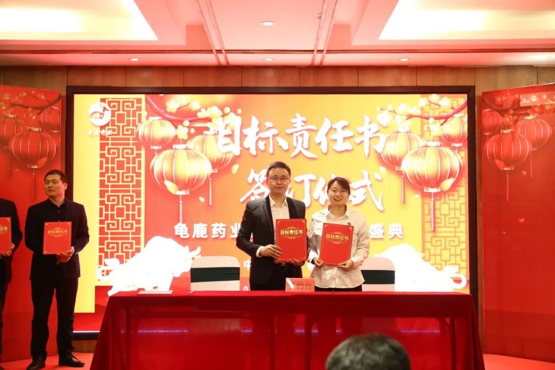 龟鹿药业2021年会盛典丨协同突破 变革成长