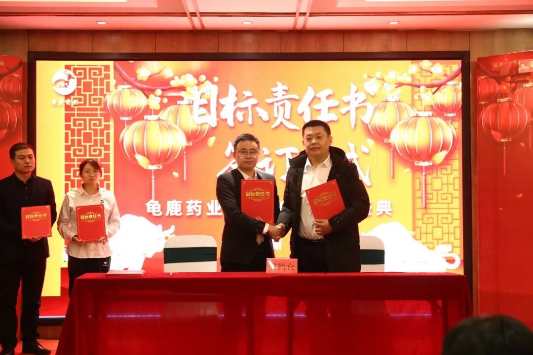 龟鹿药业2021年会盛典丨协同突破 变革成长