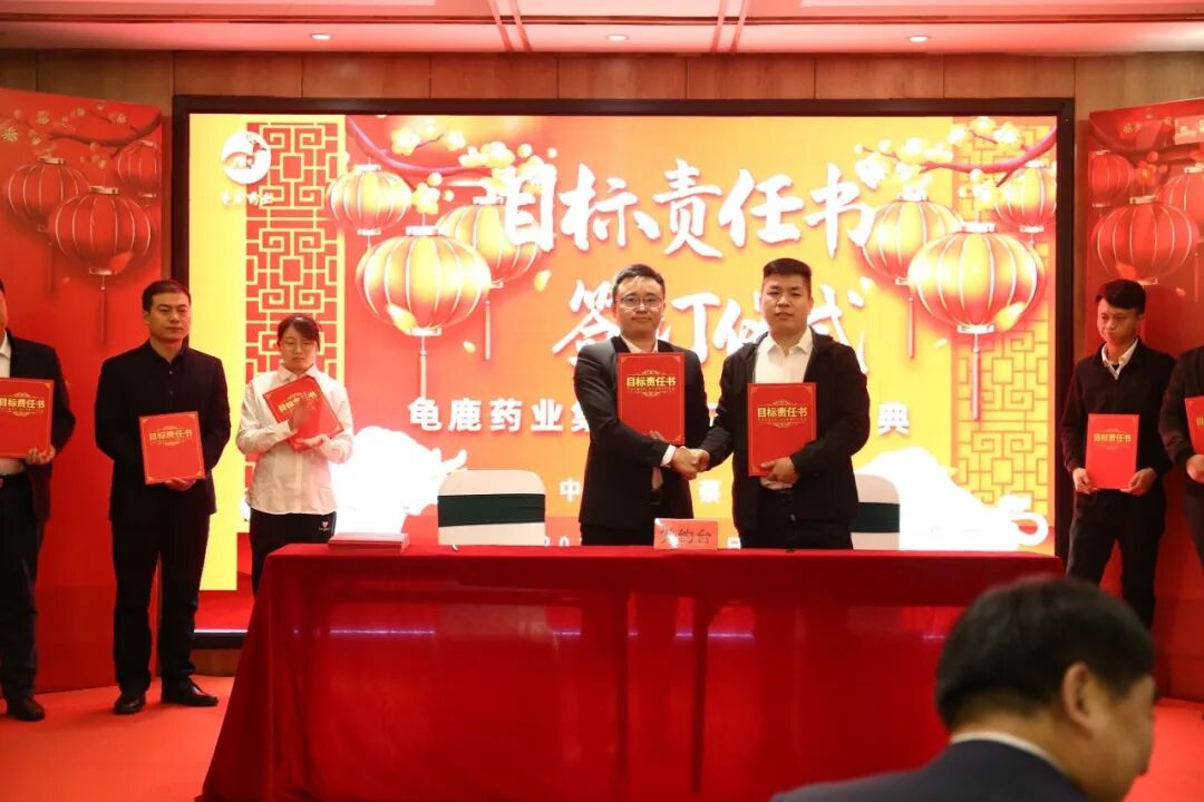 龟鹿药业2021年会盛典丨协同突破 变革成长