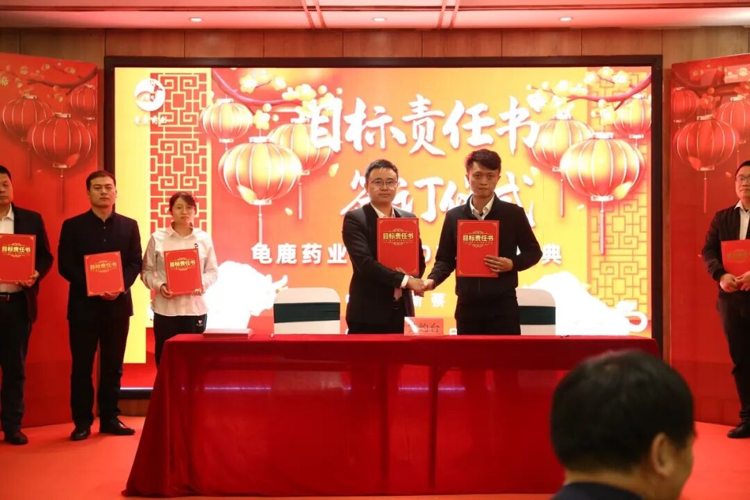 龟鹿药业2021年会盛典丨协同突破 变革成长