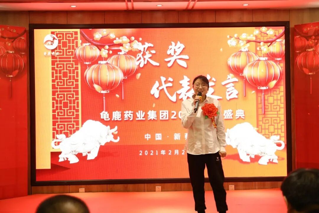 龟鹿药业2021年会盛典丨协同突破 变革成长