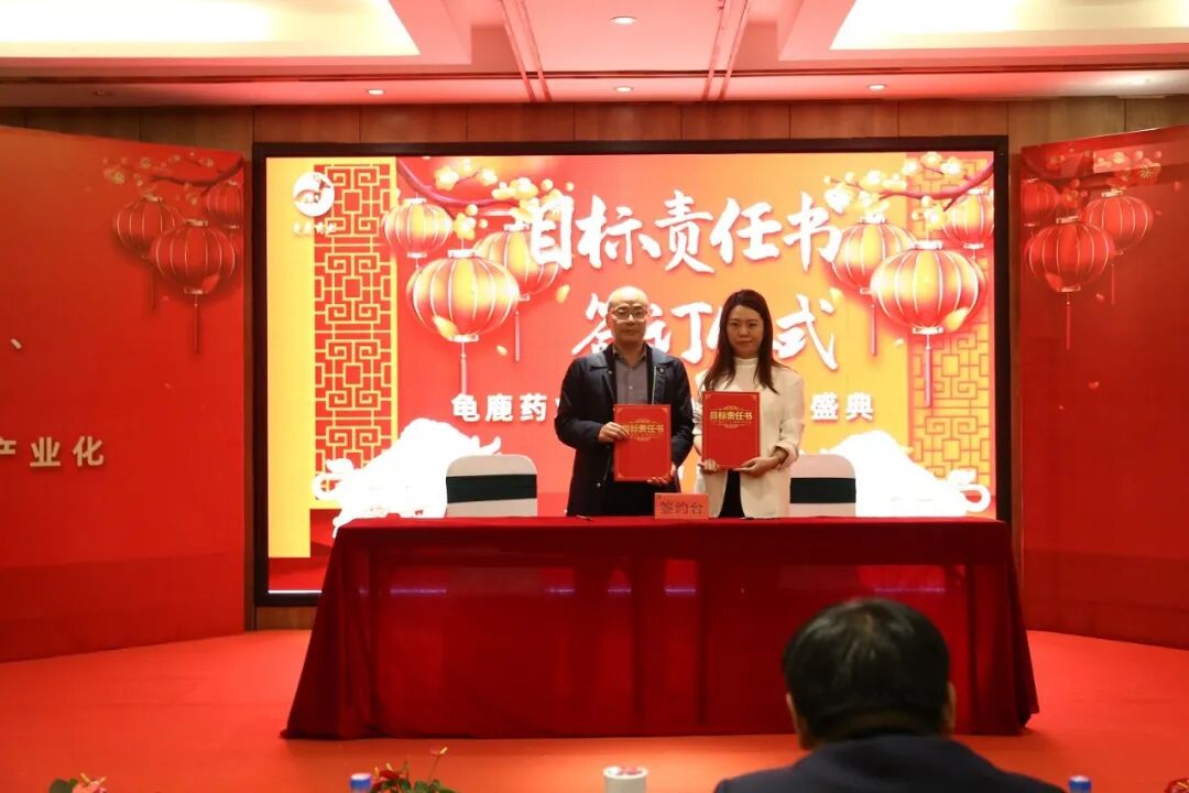 龟鹿药业2021年会盛典丨协同突破 变革成长