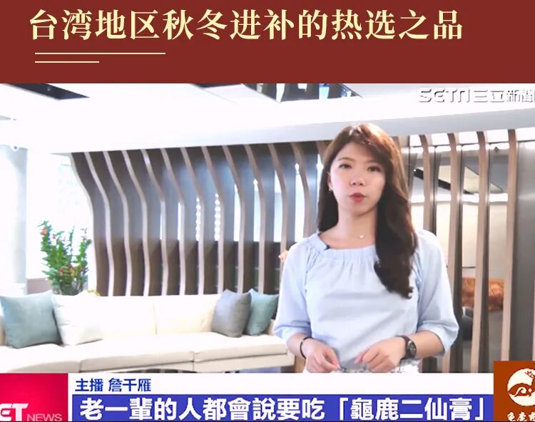 【国家自然科学基金】龟鹿二仙胶在骨质疏松症领域研究进展及其现代应用！