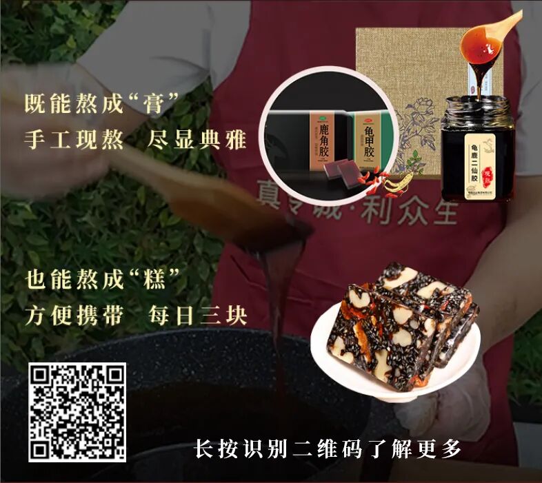 【国家自然科学基金】龟鹿二仙胶在骨质疏松症领域研究进展及其现代应用！