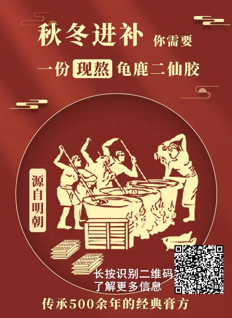 【国家自然科学基金】龟鹿二仙胶在骨质疏松症领域研究进展及其现代应用！