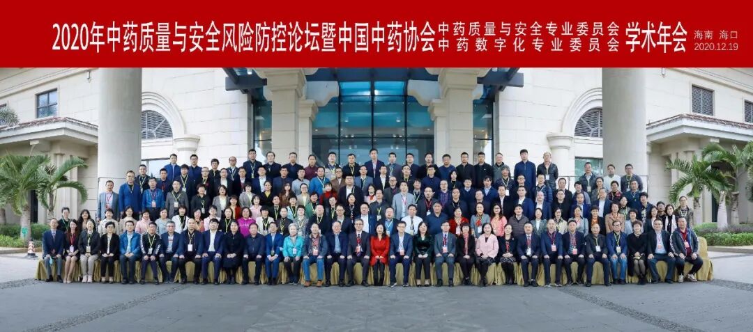 2020年中药质量与安全风险防控论坛暨2020年第三届全国胶类中药质量保障及产业发展论坛龟鹿药业深度参与