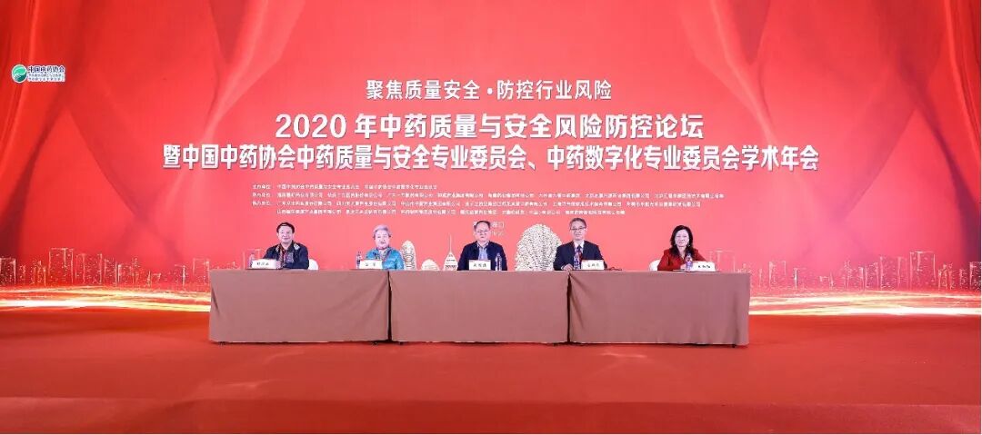 2020年中药质量与安全风险防控论坛暨2020年第三届全国胶类中药质量保障及产业发展论坛龟鹿药业深度参与