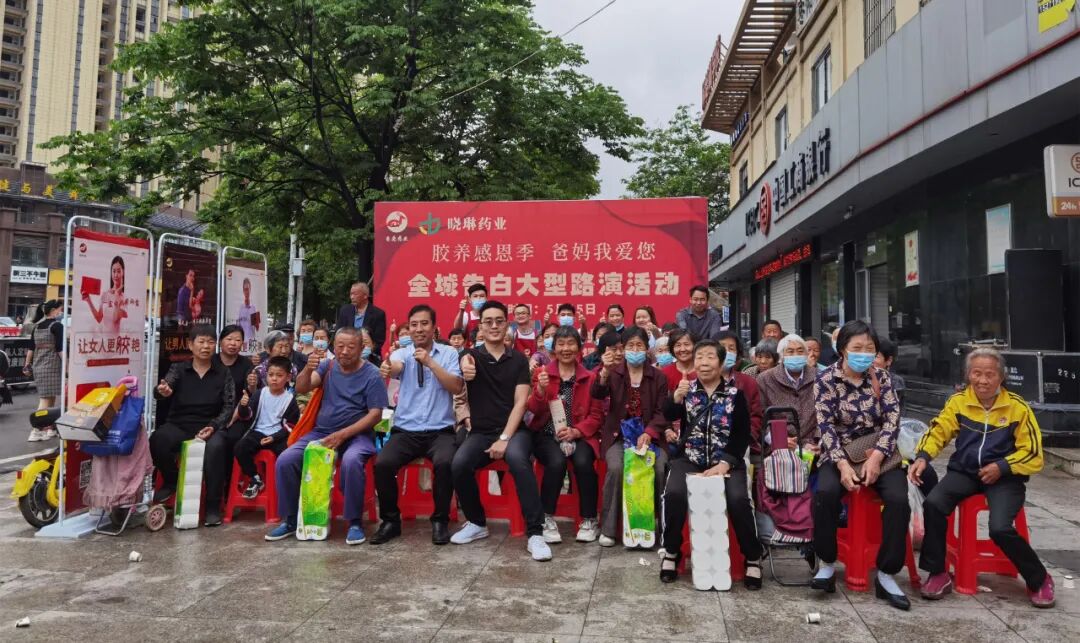 胶养感恩季，爸妈我爱您——湖北枣阳路演取得圆满成功！