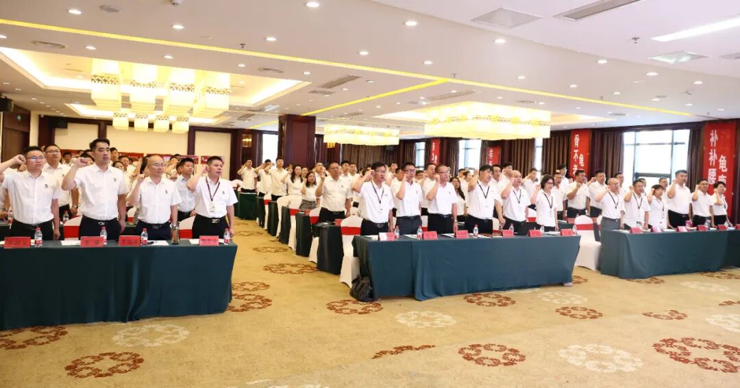 坚守初心，砥砺前行，龟鹿药业2021半年度会议圆满举行