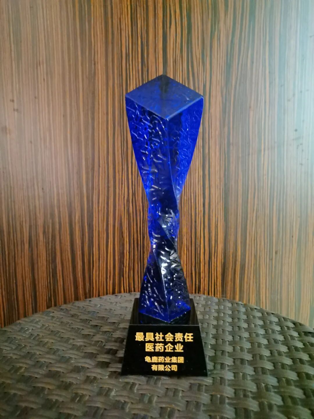 龟鹿药业荣获首届中国医药财富大会“最具投资价值拟上市企业奖”