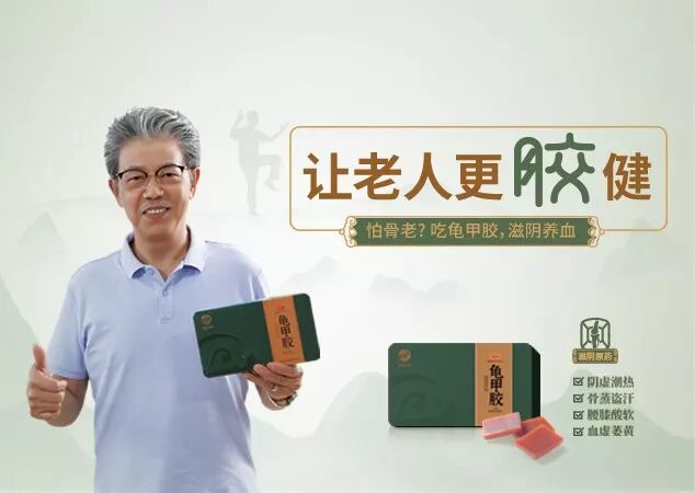 龟鹿药业：辨识阴阳，区别滋补，对症下药，各有疗效