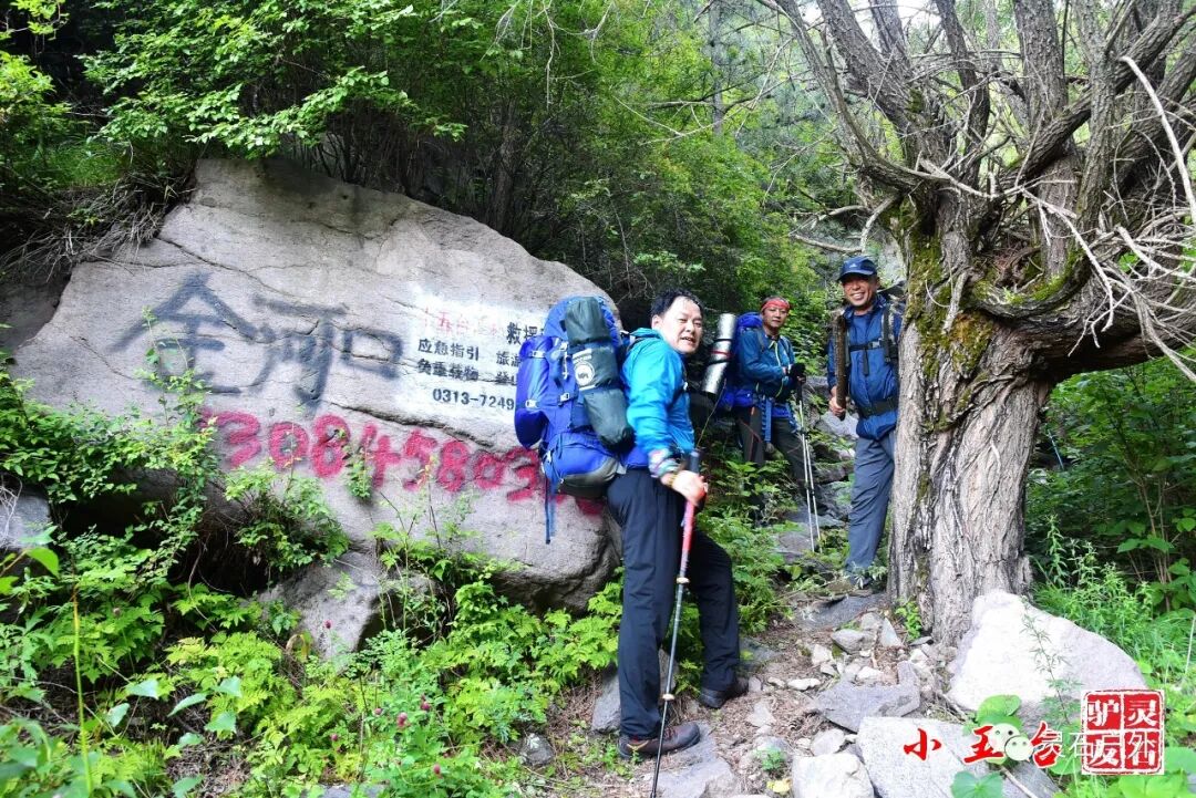 灵石驴友首次重装穿越小五台