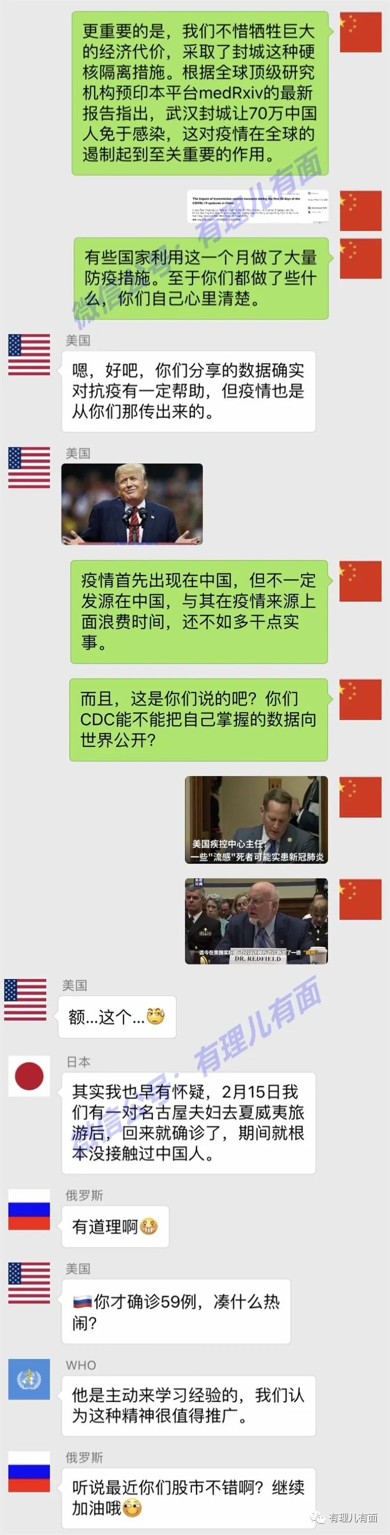 世卫组织把这些国家拉进了微信群 然后 微察 微信公众号文章阅读 Wemp