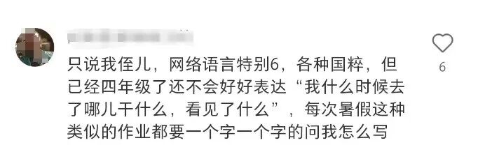 五年级小学生的一篇作文，让语文老师沉默了，“哈哈哈哈哈哈，笑死”