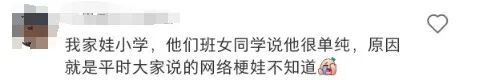 五年级小学生的一篇作文，让语文老师沉默了，“哈哈哈哈哈哈，笑死”