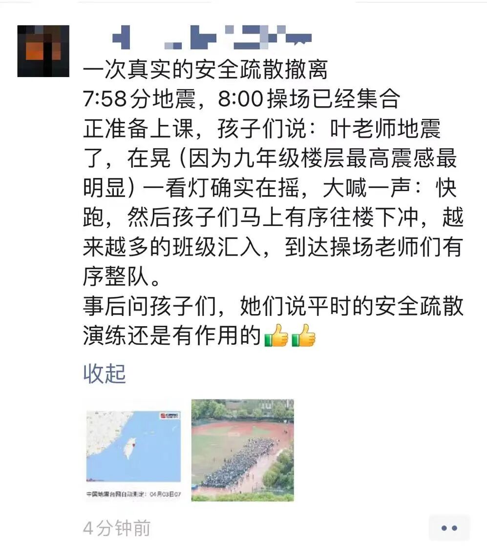 今天一早警报声响彻学校上空杭州很多中小学老师带着孩子冲出教室