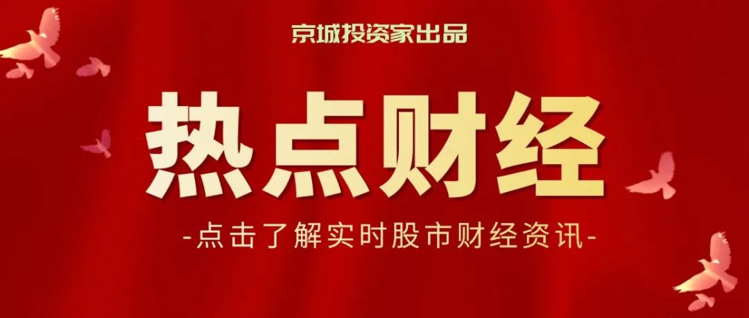 晚报| 400亿！复星参与海航重组！币圈暴跌！5月19日影响市场重磅消息汇总