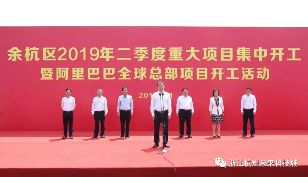 阿里巴巴全球总部开工！附近双钥匙公寓即将开盘