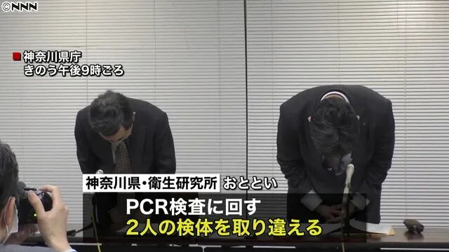 日本宣布全国“紧急事态”，某地居然还出现了检测大失误（组图） - 3