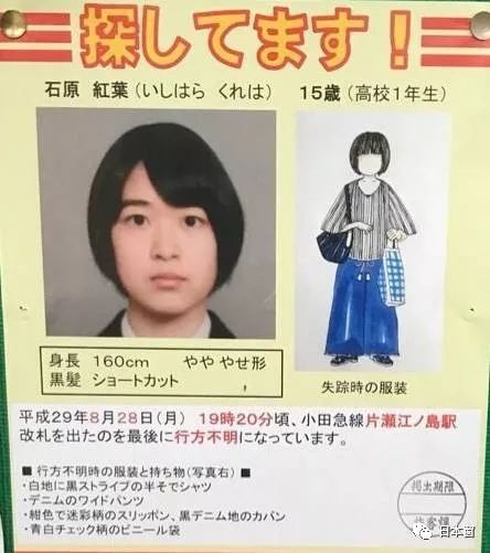 日本9頭分屍慘案受害者全部確認 最小僅為15歲女孩 日本窗 微文庫