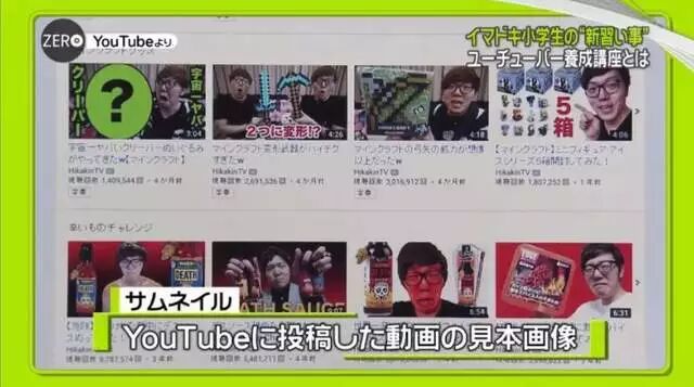 新型才艺班《YouTuber养成讲座》目标成为YouTuber的日本小学生激增 - 图片5