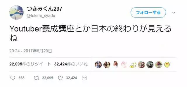 新型才艺班《YouTuber养成讲座》目标成为YouTuber的日本小学生激增 - 图片7