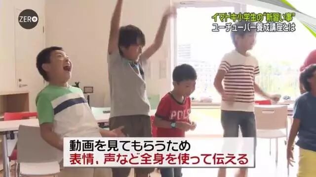 新型才艺班《YouTuber养成讲座》目标成为YouTuber的日本小学生激增 - 图片6