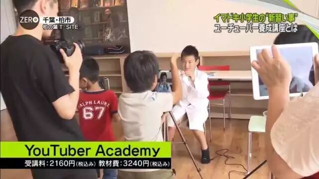 新型才艺班《YouTuber养成讲座》目标成为YouTuber的日本小学生激增 - 图片3