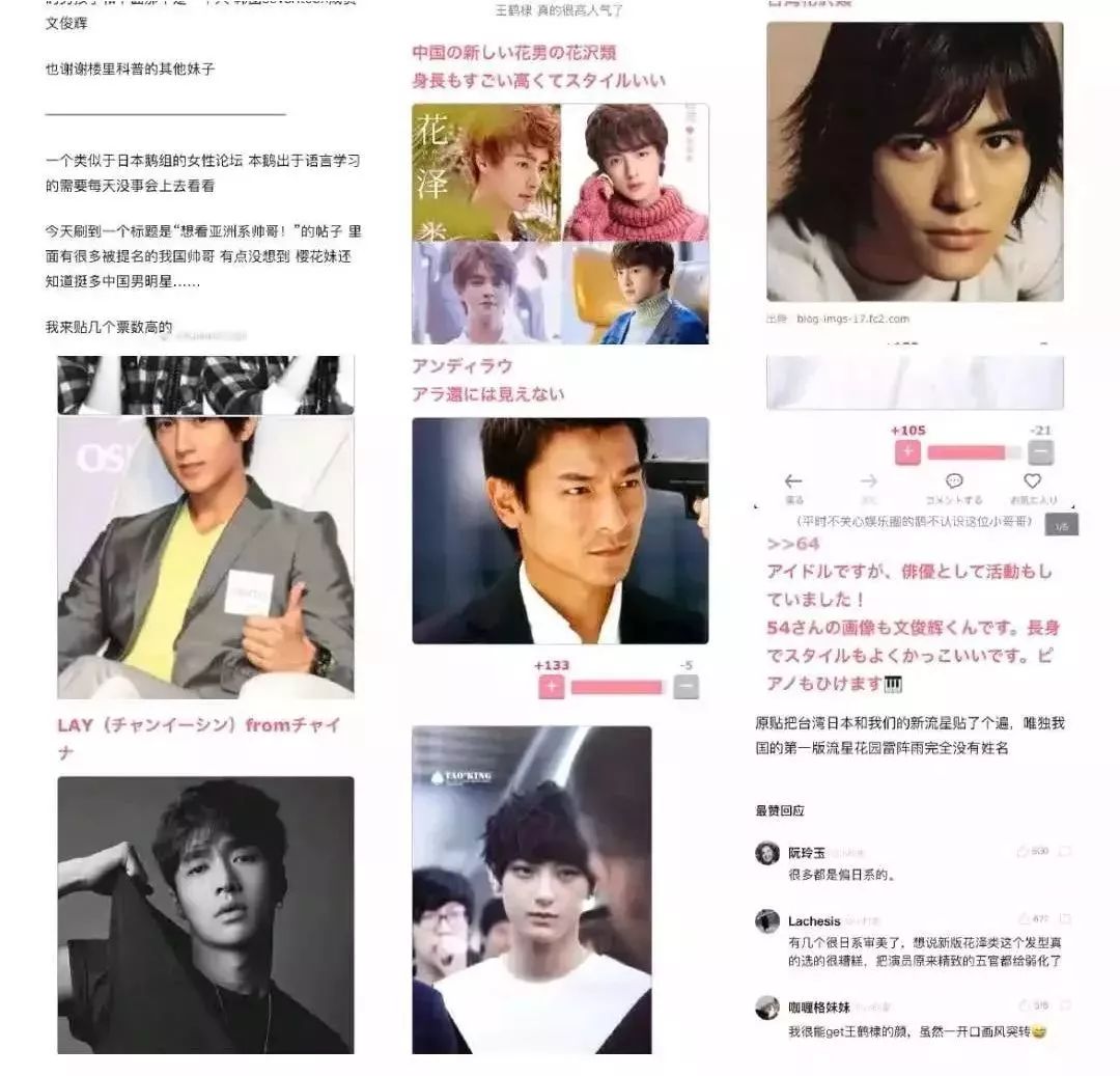 樱花妹票选帅气的中国男星 得票最高的竟然是他 日本窗微信公众号文章
