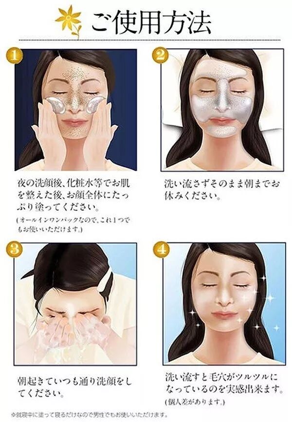 睡一觉毛孔都隐形 这款日本网红睡眠面膜 真的太神奇了 看日本 微信公众号文章阅读 Wemp