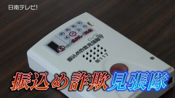 太猖狂！一名中国男子在日本接到诈骗电话，险被骗走990万日元......（组图） - 1