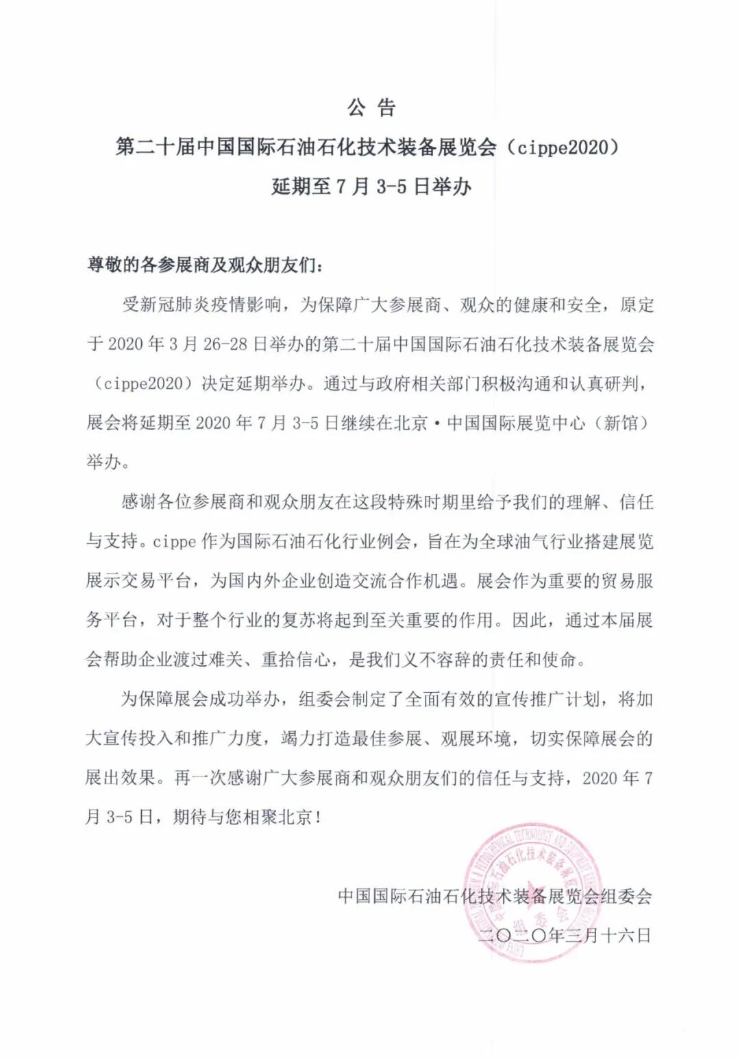 微信圖片_20200317113120