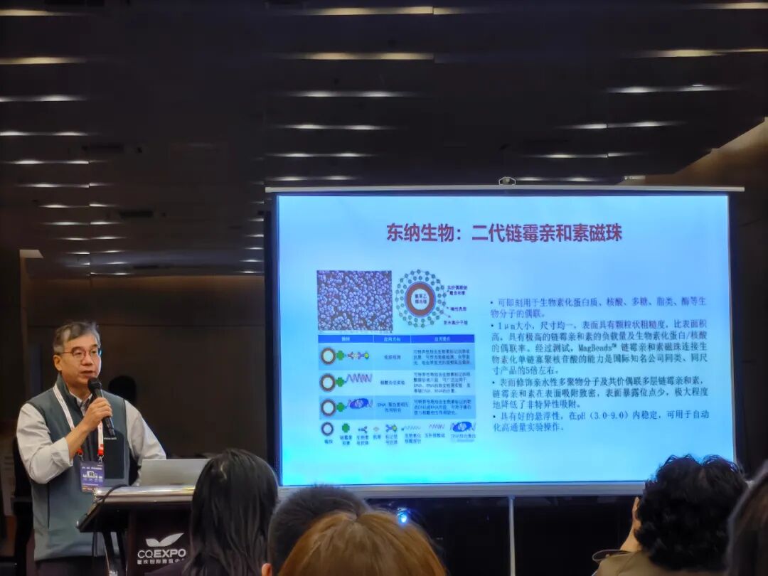 东纳生物重庆CACLP完美收官，打响微纳米磁珠品牌之战！