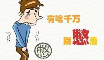 【珠海看前列腺】天冷易得前列腺疾病,这样保养就对了(图2) 图片