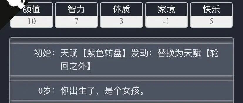 这垃圾人生我重来了上千次......