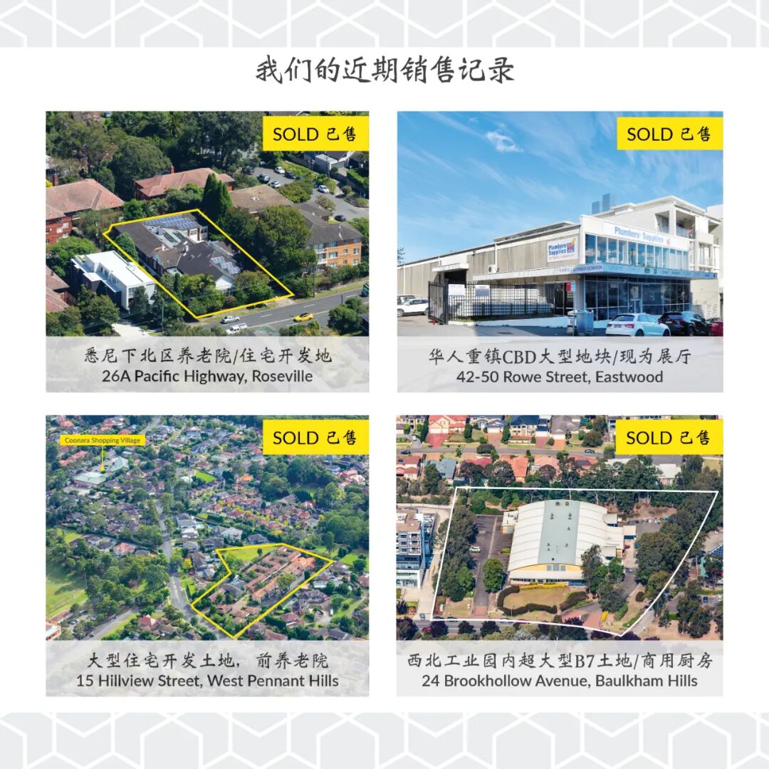 资源短缺+超低空置率！西悉尼罕见工业用地珍稀地块上市！后疫情时代势头正猛、投资最稳的优质项目，手慢无！ - 24