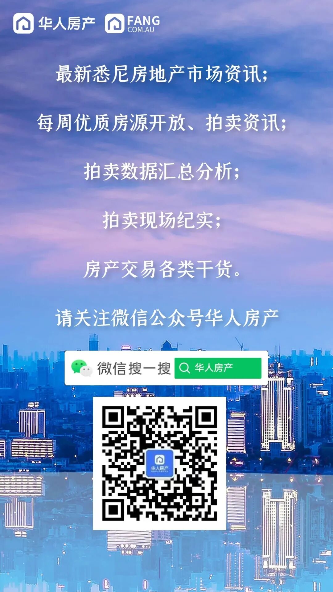 悉尼内西著名华人区“垃圾屋”引27人竞拍，$200万售出！中介：没想过能卖出这个价 - 8