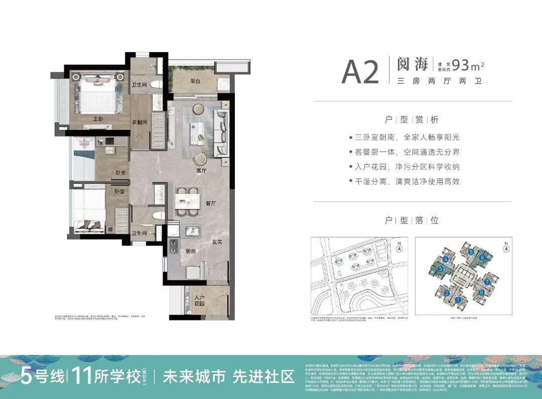 广州黄埔万科黄埔新城配套学校，值不值得买？