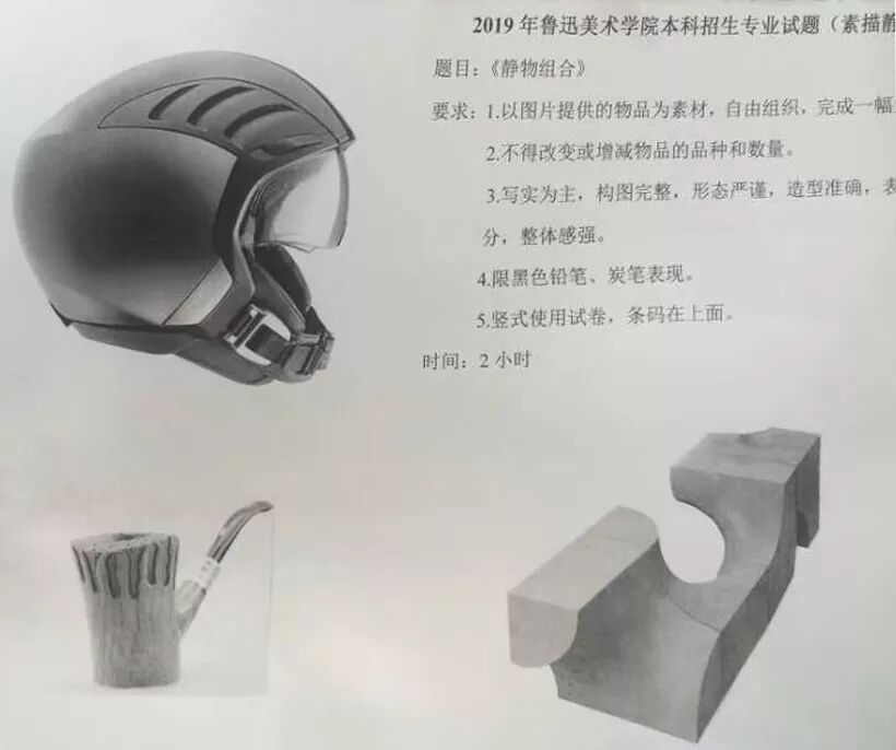 2019美術(shù)高考九大美院美術(shù)類專業(yè)?？伎碱}匯總