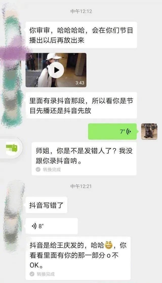 《乘風破浪的姐姐》有毒吧！現在連她的路人緣也崩盤了？ 娛樂 第11張