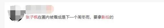 11岁就“击败”胡歌,如今被看好拿影后,她全靠天赋?-微信头条网 11岁就“击败”胡歌,如今被看好拿影后,她全靠天赋?