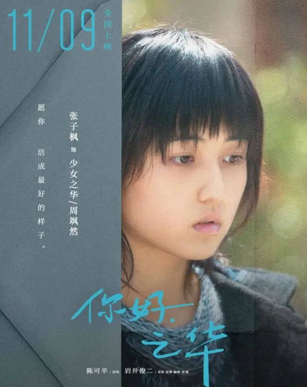 11岁就“击败”胡歌,如今被看好拿影后,她全靠天赋?-微信头条网 11岁就“击败”胡歌,如今被看好拿影后,她全靠天赋?