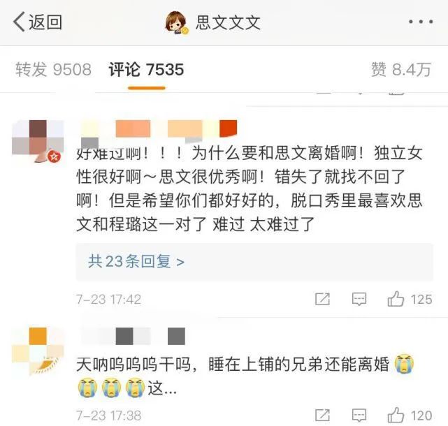 又一明星夫婦宣布離婚：婚姻中，最忌諱這一點 情感 第5張