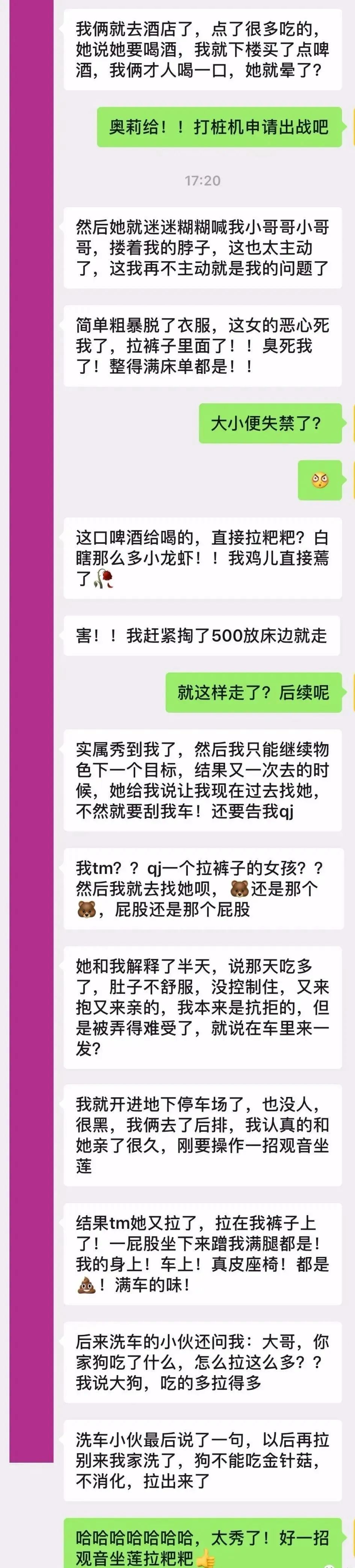 提前告诉大家本文非常重口的请提前做好心理准备嗷 冷笑话精选 微信公众号文章阅读 Wemp