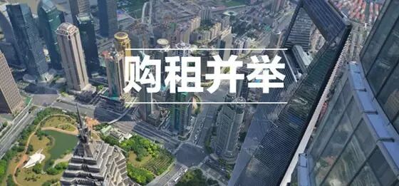 租房政策再发声！唐山房价打到骨折 你还买房吗？