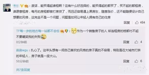 租房政策再发声！唐山房价打到骨折 你还买房吗？